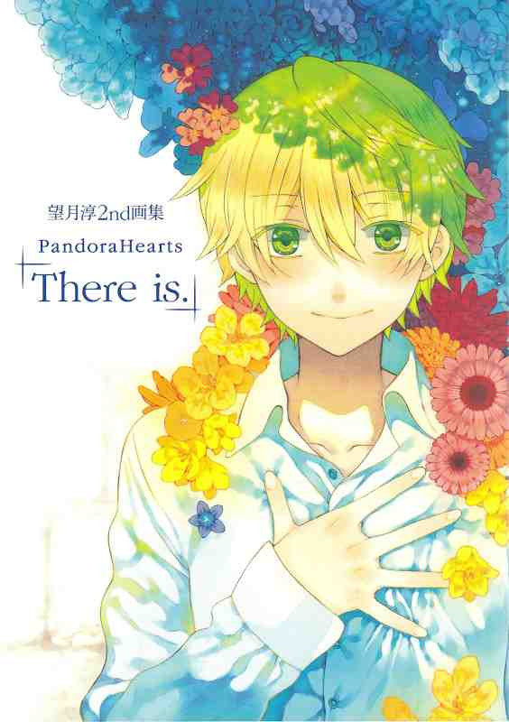 THE ART OF PANDORA HEARTS: THERE IS (JAPONÉS)