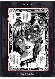 JUNJI ITO POSTER 52 X 38 CM. TOMIE KAWAKAMI