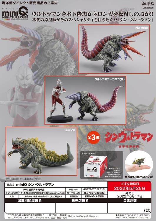 ULTRAMAN MINIQ SHIN ULTRAMAN CAJA SORPRESA