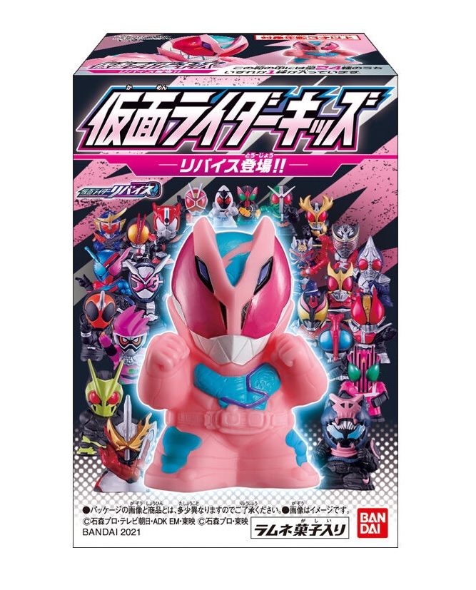 KAMEN RIDER KIDS REVICE TOUJOU!! CAJA SORPRESA
