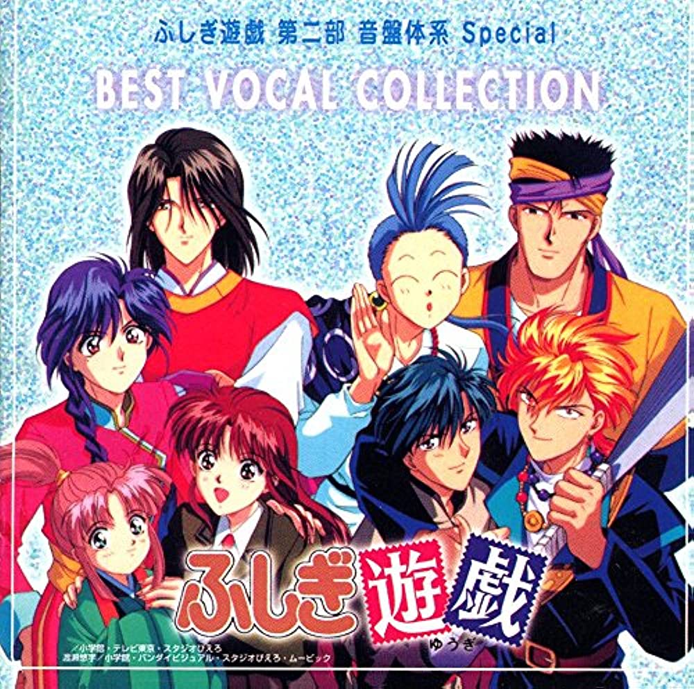 FUSHIGI YUUGI OST BEST VOCAL COLLECTION