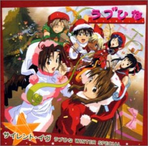 LOVE HINA OST WINTER SPECIAL