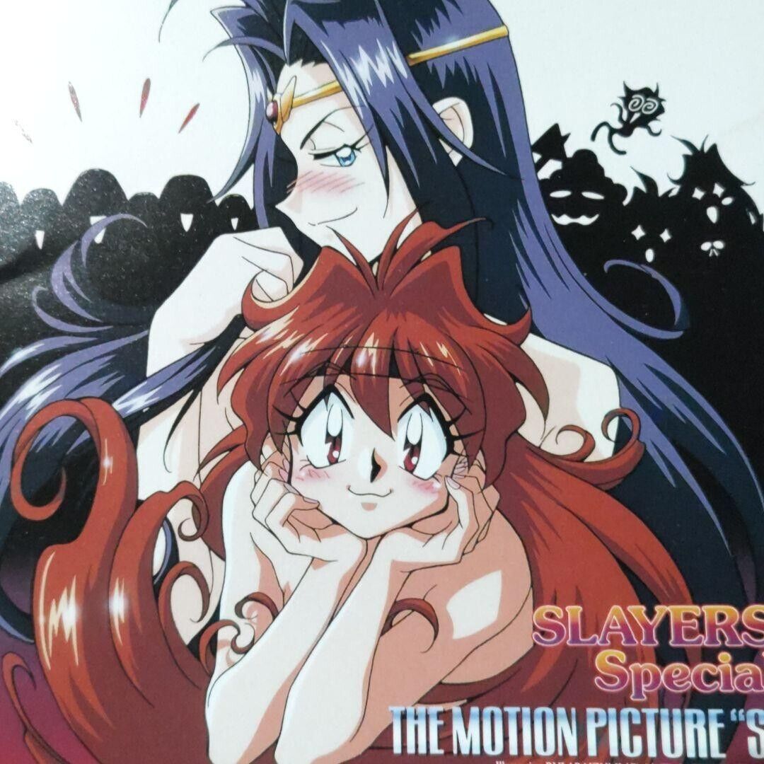 SLAYERS SPECIAL OST THE MOTION PICTURE "S"