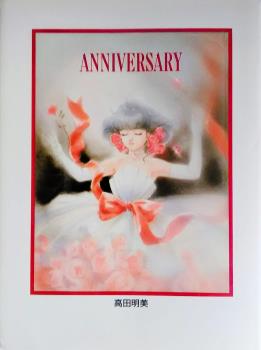 ANNIVERSARY TAKADA AKEMI ILLUSTRATIONS (JAPONES)
