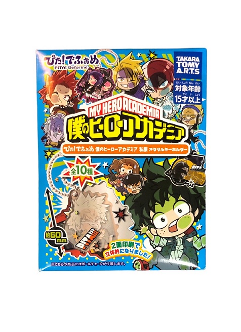 MY HERO ACADEMIA PITA DEFORM ACRYLIC KEY HOLDER SORPRESA