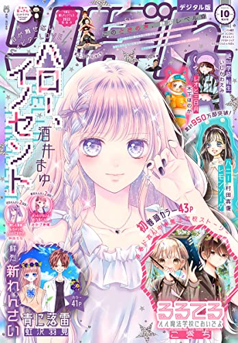 RIBON 2022 Nº 10 (JAPONÉS)