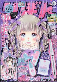 RIBON 2022 Nº 11 (JAPONÉS)