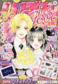 RIBON 2022 Nº 12 (JAPONÉS)