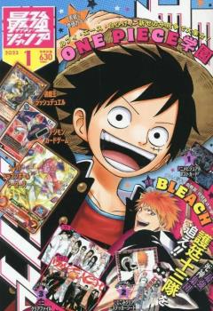 SAIKYO JUMP 2023 Nº 01 (JAPONÉS)