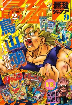 SAIKYO JUMP 2023 Nº 09 (JAPONÉS)