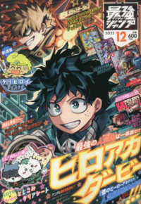 SAIKYO JUMP 2022 Nº 12 (JAPONÉS)