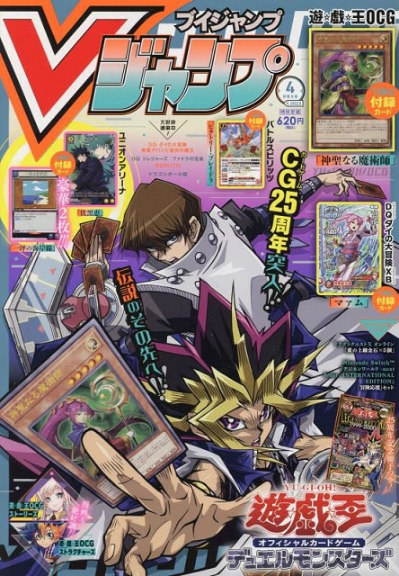 V JUMP 2023 Nº 04 (JAPONÉS)