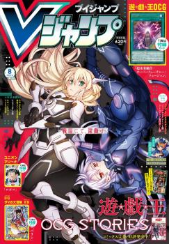 V JUMP 2023 Nº 08 (JAPONÉS)