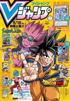 V JUMP 2023 Nº 09 (JAPONÉS)