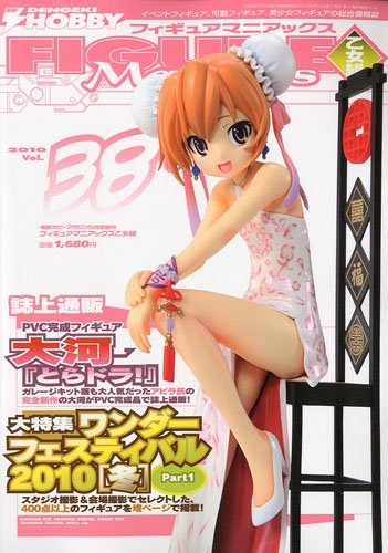 FIGURE MANIACS (JAPONÉS) 38