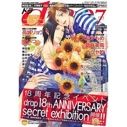 DRAP 2018 Nº07  (JAPONÉS)