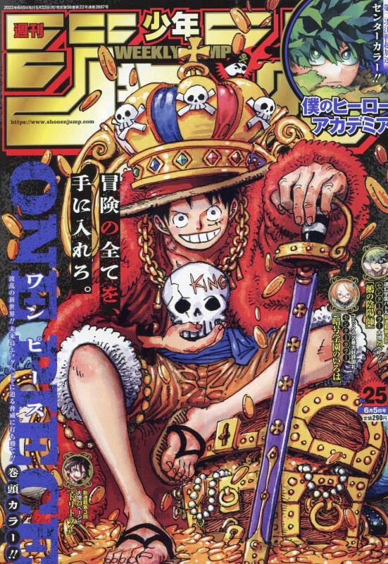 WEEKLY SHONEN JUMP 2023 Nº 25 (JAPONÉS)