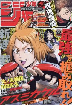 WEEKLY SHONEN JUMP 2023 Nº 29 (JAPONÉS)