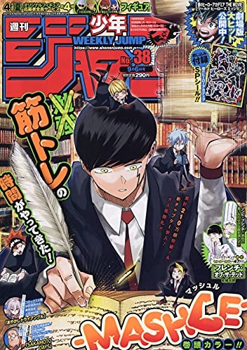 WEEKLY SHONEN JUMP 2021 Nº38 (JAPONÉS)