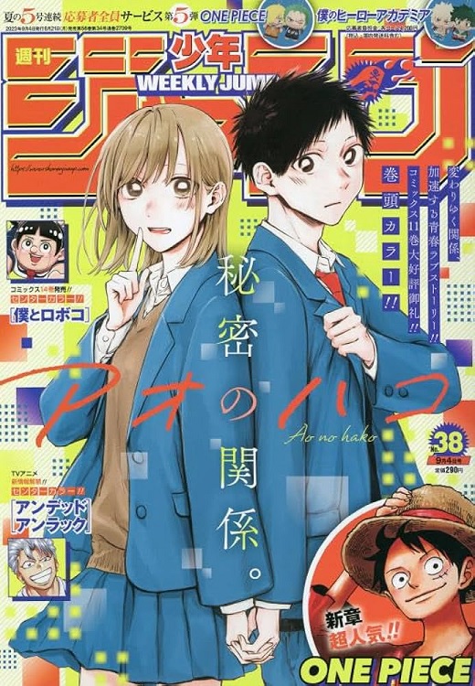 WEEKLY SHONEN JUMP 2023 Nº 38 (JAPONÉS)