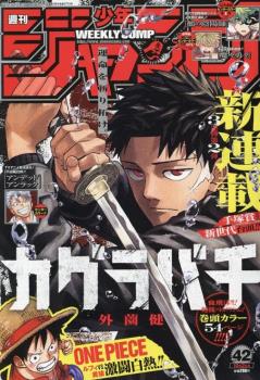 WEEKLY SHONEN JUMP 2023 Nº 42 (JAPONÉS)