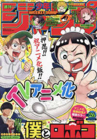 WEEKLY SHONEN JUMP 2022 Nº 26 (JAPONÉS)