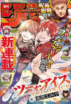 WEEKLY SHONEN JUMP 2023 Nº 43 (JAPONÉS)