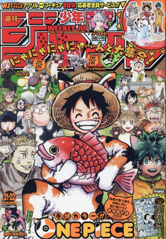 WEEKLY SHONEN JUMP 2023 Nº 21-22 (JAPONÉS)