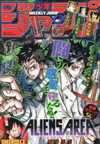 WEEKLY SHONEN JUMP 2022 Nº 27 (JAPONÉS)