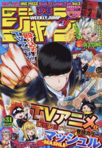 WEEKLY SHONEN JUMP 2022 Nº 31 (JAPONÉS)