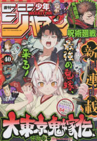 WEEKLY SHONEN JUMP 2022 Nº 40 (JAPONÉS)