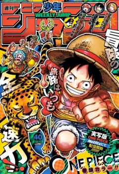 WEEKLY SHONEN JUMP 2023 Nº 40 (JAPONÉS)