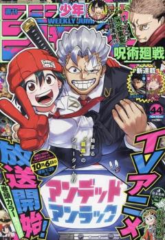 WEEKLY SHONEN JUMP 2023 Nº 44 (JAPONÉS)