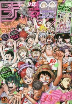 WEEKLY SHONEN JUMP 2023 Nº 04-05 (JAPONÉS)