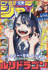 WEEKLY SHONEN JUMP 2022 Nº 28 (JAPONÉS)