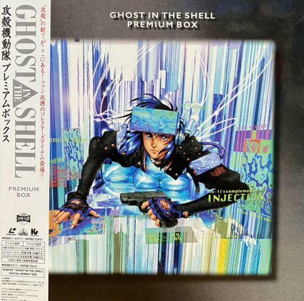 GHOST IN THE SHELL PREMIUM BOX LD