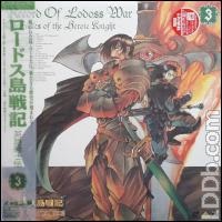 RECORD OF LODOSS WAR LD CHRONICLES OF THE HEROIC KNIGHT VOL.3