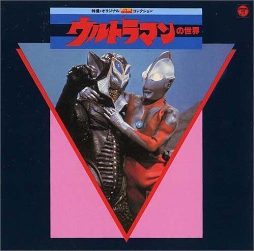 WORLD OF ULTRAMAN COLLECTION SPECIAL EFFECTS ORIGINAL BGM