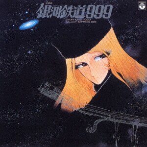 SYMPHONIC POEM GALAXY EXPRESS 999 OST