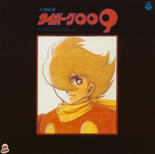 CYBORG 009 OST SYMPHONIC SUITE