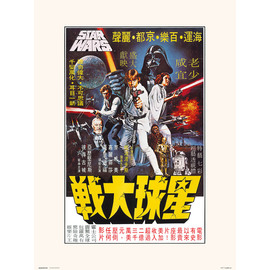 STAR WARS PRINT POSTER 30 X 40 STAR WARS CARTELERA JAPONESA