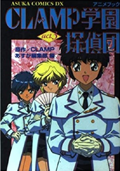CLAMP GAKUEN TANTEIDAN ACT.3 (JAPONES)