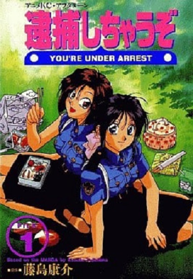 YOU'RE UNDER ARREST (JAPONES) 01