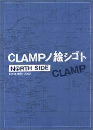CLAMP NORTH SIDE ARTBOOK (JAPONÉS)