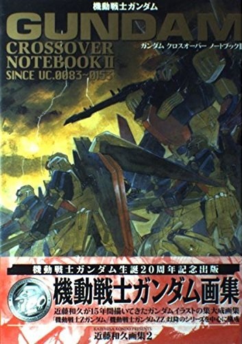 GUNDAM CROSSOVER NOTEBOOK II ARTBOOK (JAPONES)