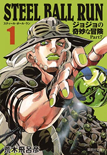 JOJO'S BIZARRE ADVENTURE STEEL BALL RUN (JAPONÉS) 01