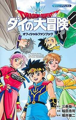 DRAGON QUEST THE ADVENTURE OF DAI (JAPONÉS) FANBOOK OFICIAL