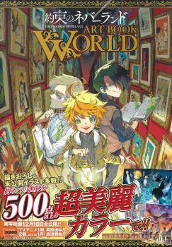 THE PROMISED NEVERLAND ARTBOOK WORLD