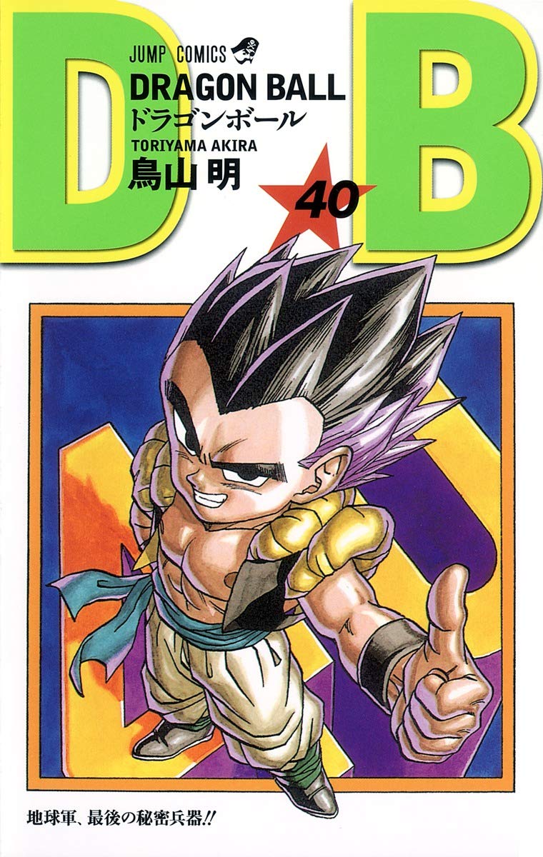 Dragon Ball Japones 40 Continuara Comics Dragon Ball Japones 40 Continuara Comics