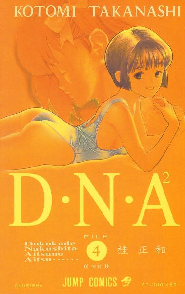 DNA2 (JAPONÉS) 04